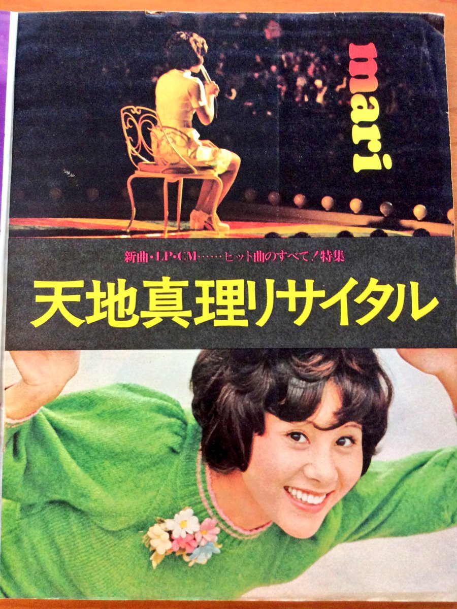 22ポスター 昭和48年 水着 天地真理 アグネスチャン 野口五郎 西城秀樹