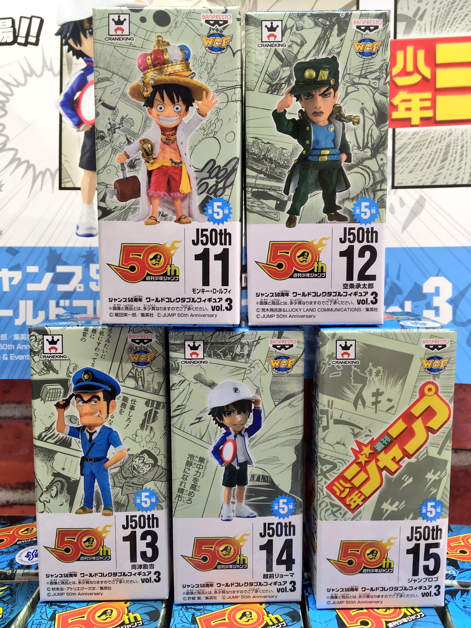 ジャンプ50周年ワールドコレクタブルフィギュア ワンピースルフィ