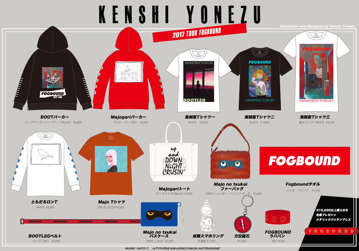 ジップアップフーディ 米津玄師　FOGBOUND TOUR 2017