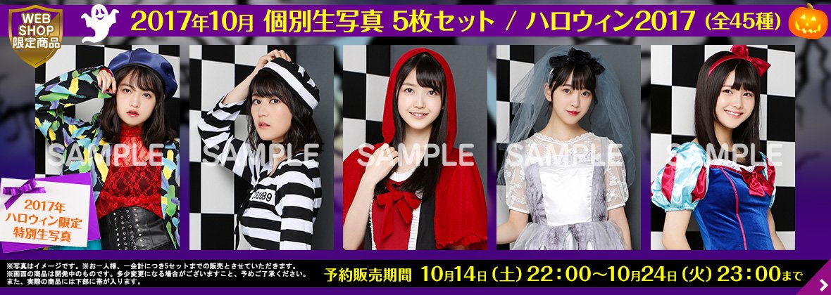 アザーカット限定ミニ生写真 ハロウィン2024 乃木坂46 特典 川﨑桜