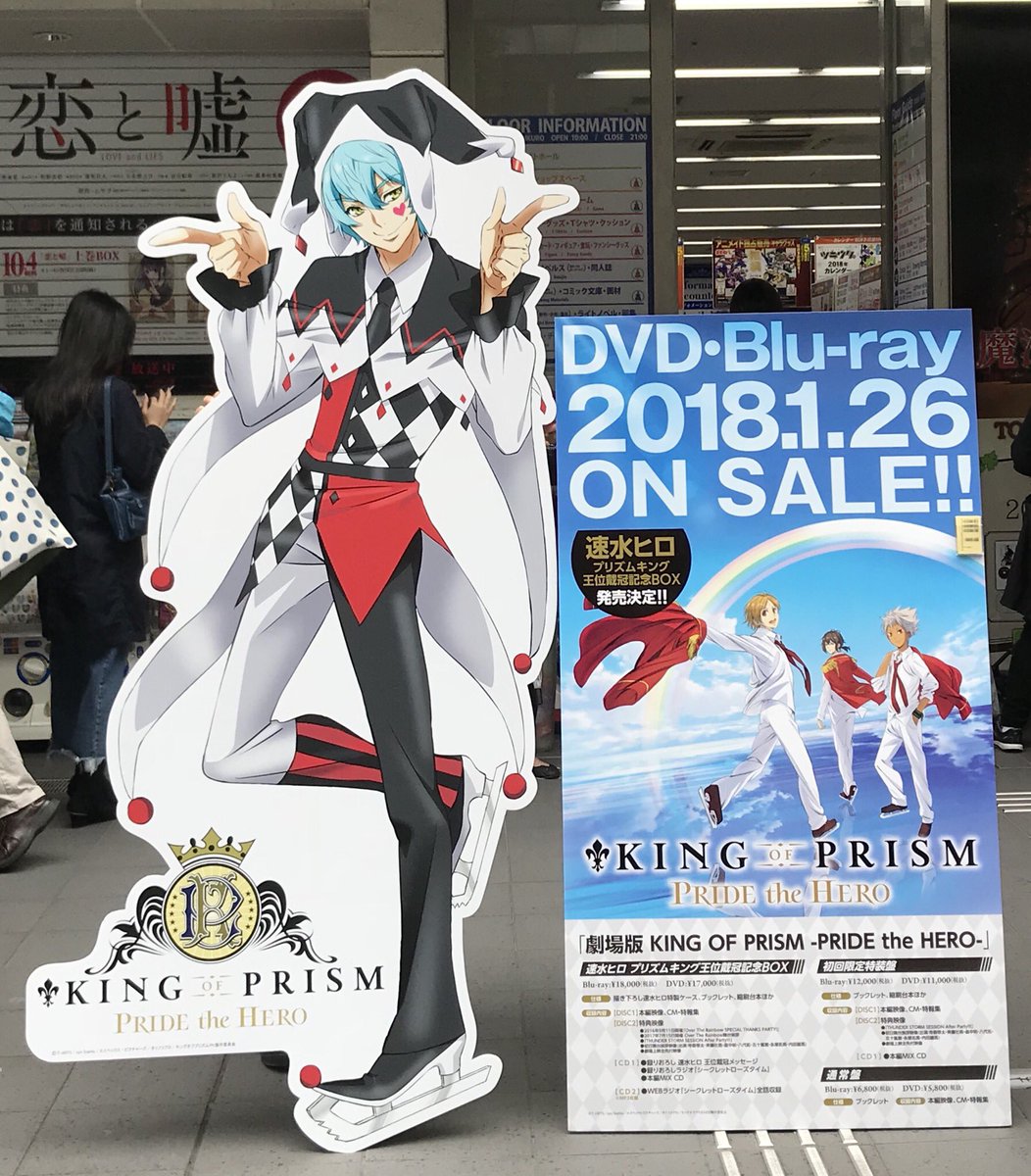 高田馬場ジョージさんはアニメイト池袋本店さんにて、しばらくみなさま