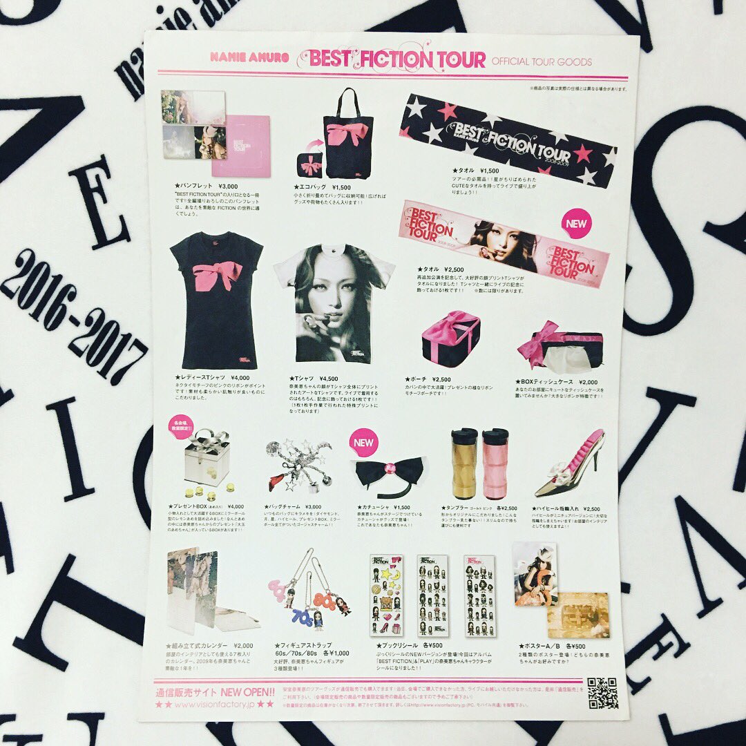 安室奈美恵 Best fiction ツアータオル レア品 公式通販
