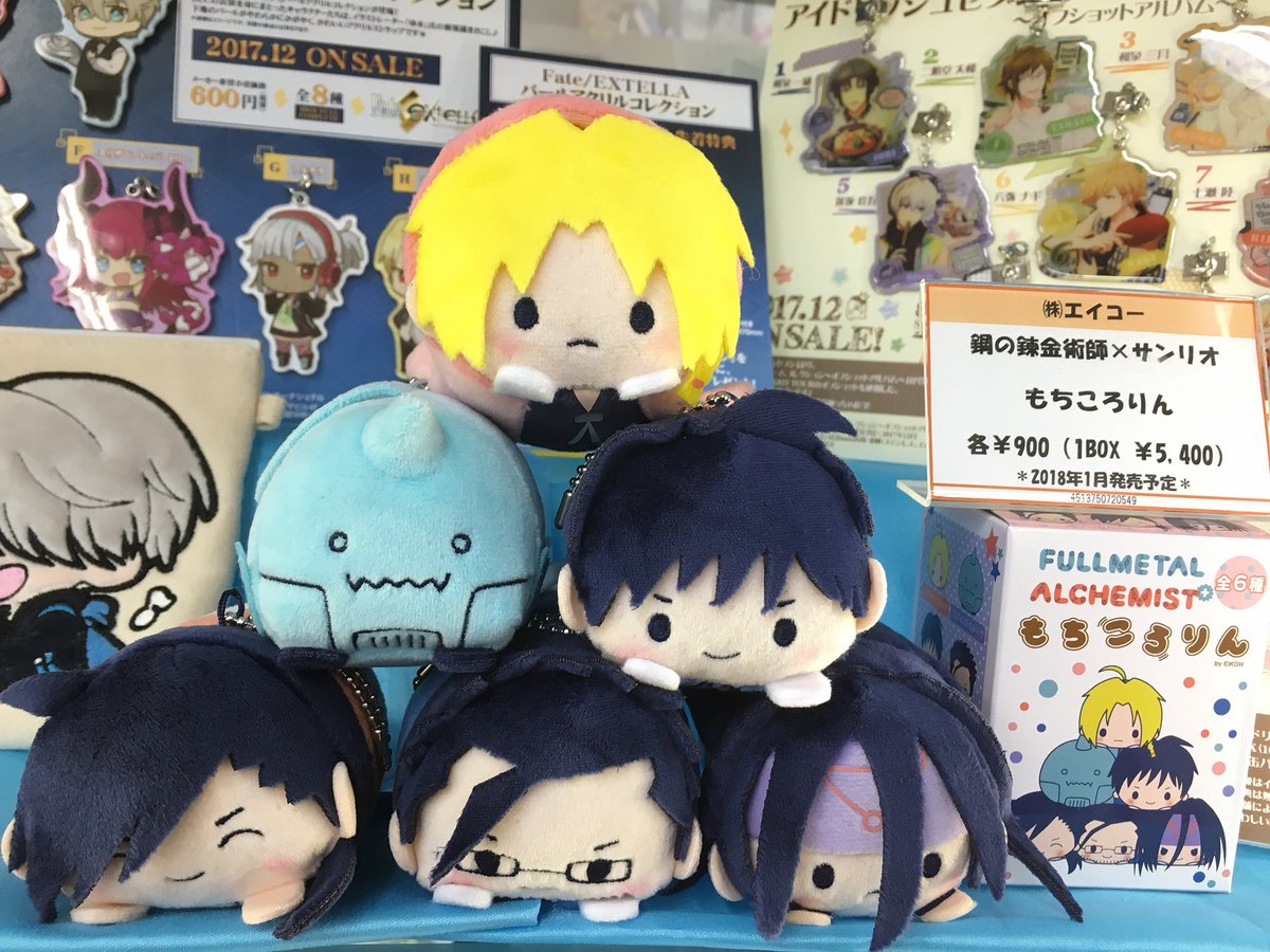 希少品】鋼の錬金術師 ハガレン×サンリオ もちころりん コンプリート