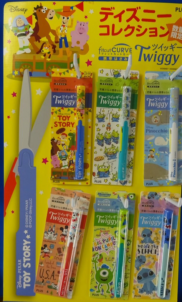 フィットカットカーブ ツイッギー 携帯はさみ Disney／トイストーリー3