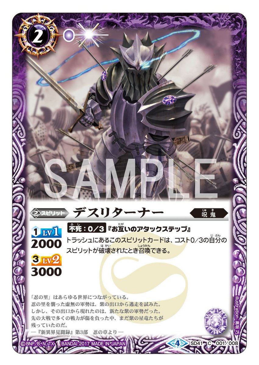 毎日メガデッキカード紹介】 リバイバルカード以外では久々に登場の