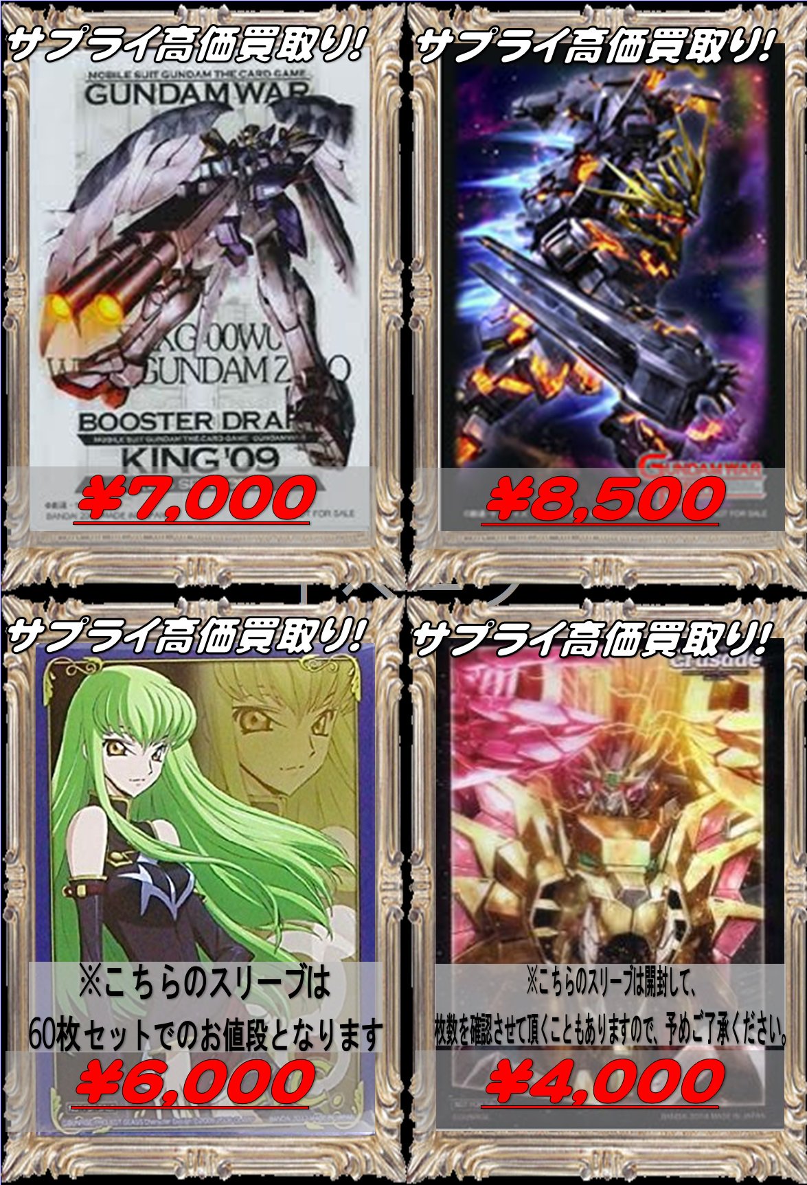 スリーブ ガンダムウォー ウイングガンダムゼロ 60枚 スリーブ