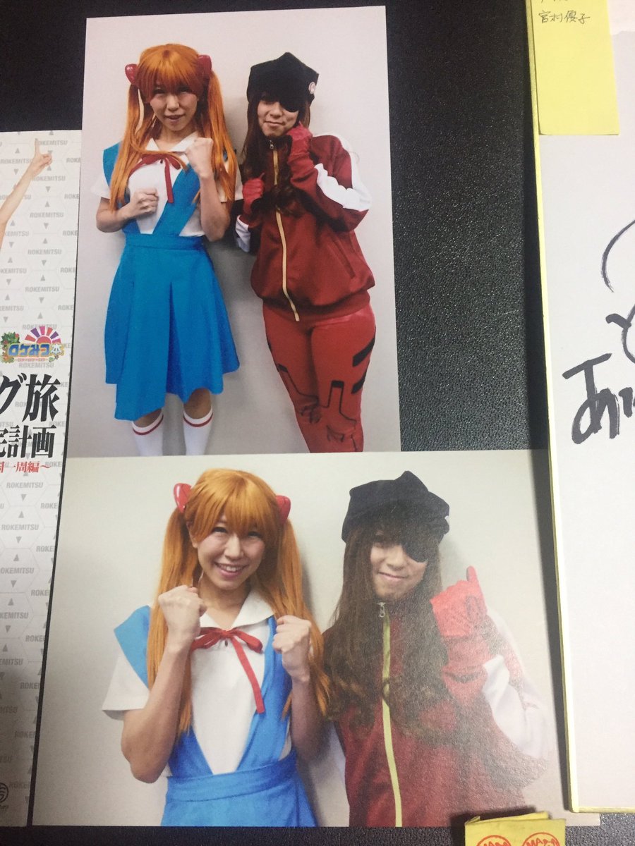 エヴァのアスカと言えば、宮村優子さん。 コレクションから宮村優子