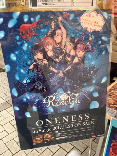 非売品・激レア】Roselia ロゼリア 初期メンバー直筆サイン入り