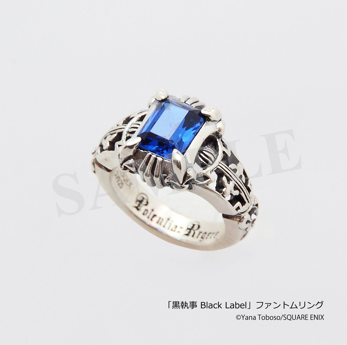 黒執事 ファントムリング 指輪 15号 シエル・ファントムハイヴ