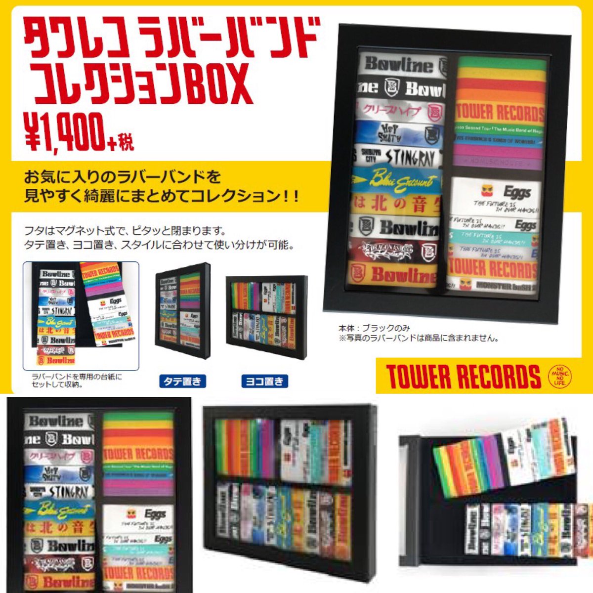 ラバーバンド コレクションBOXタワレコ全店で12/29(金)発売。 WACK