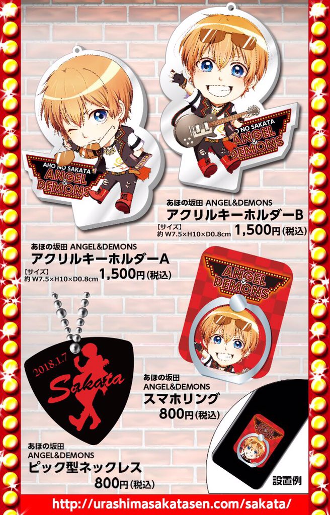 坂田くじ でかさかたん ぬいぐるみ あほの坂田。 となりの坂田。 坂田