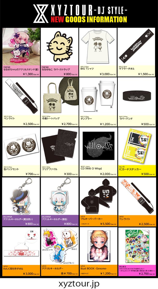 nqrse XYZ 缶バッチ アクキー ラバーストラップ 指輪ペンラ nqrse XYZ