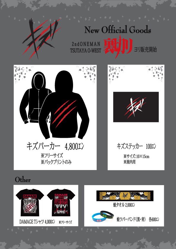 キズ物販情報】 New!! ▷▽◁△▷▽◁△▷▽◁△ □キズパーカー¥4,800