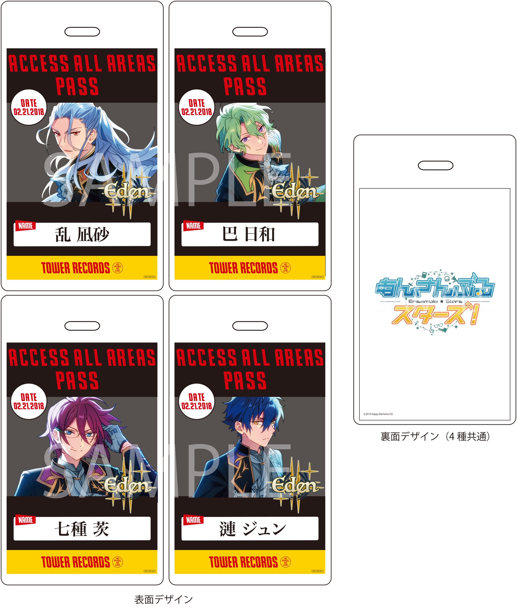 あんスタ Eden 漣ジュン タワレコ特典 バックステージパス バクステパス