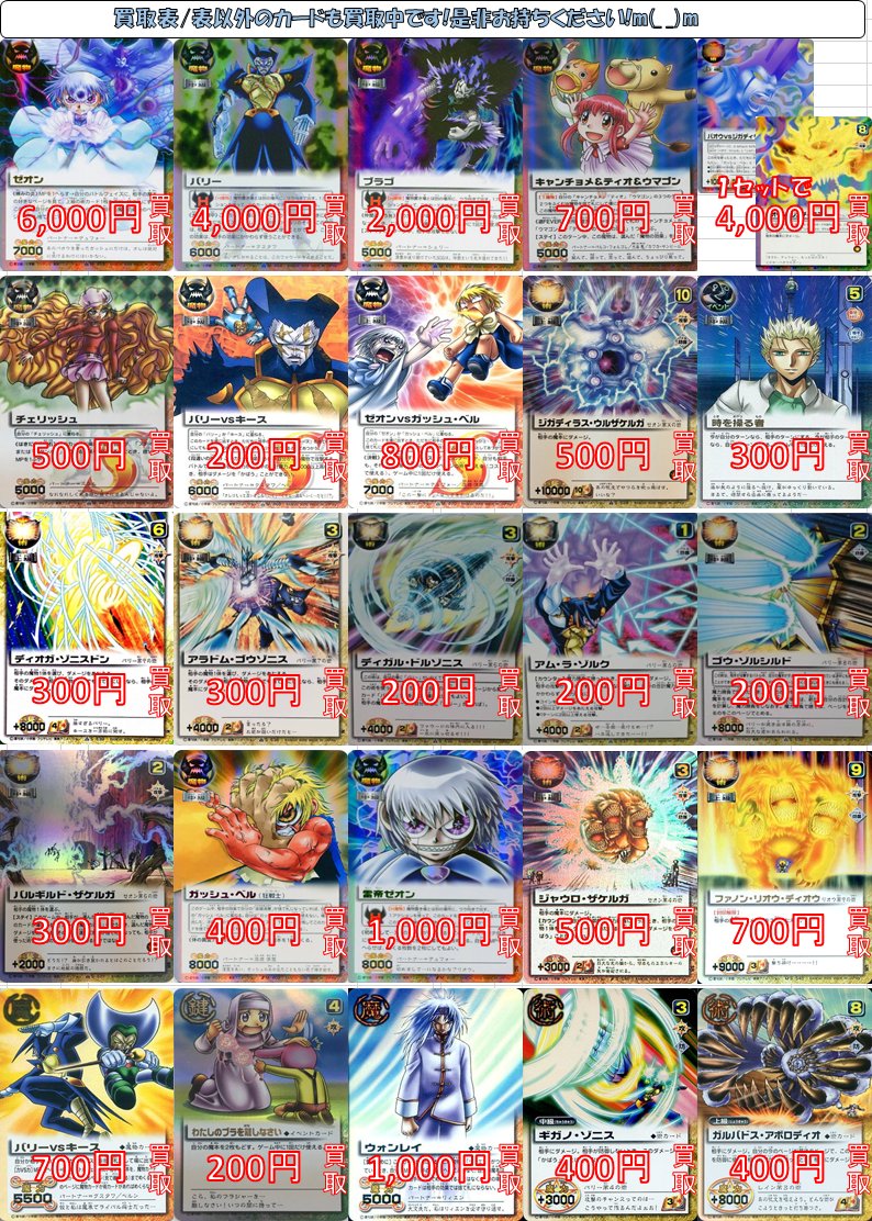 金色のガッシュ カード バラ売り