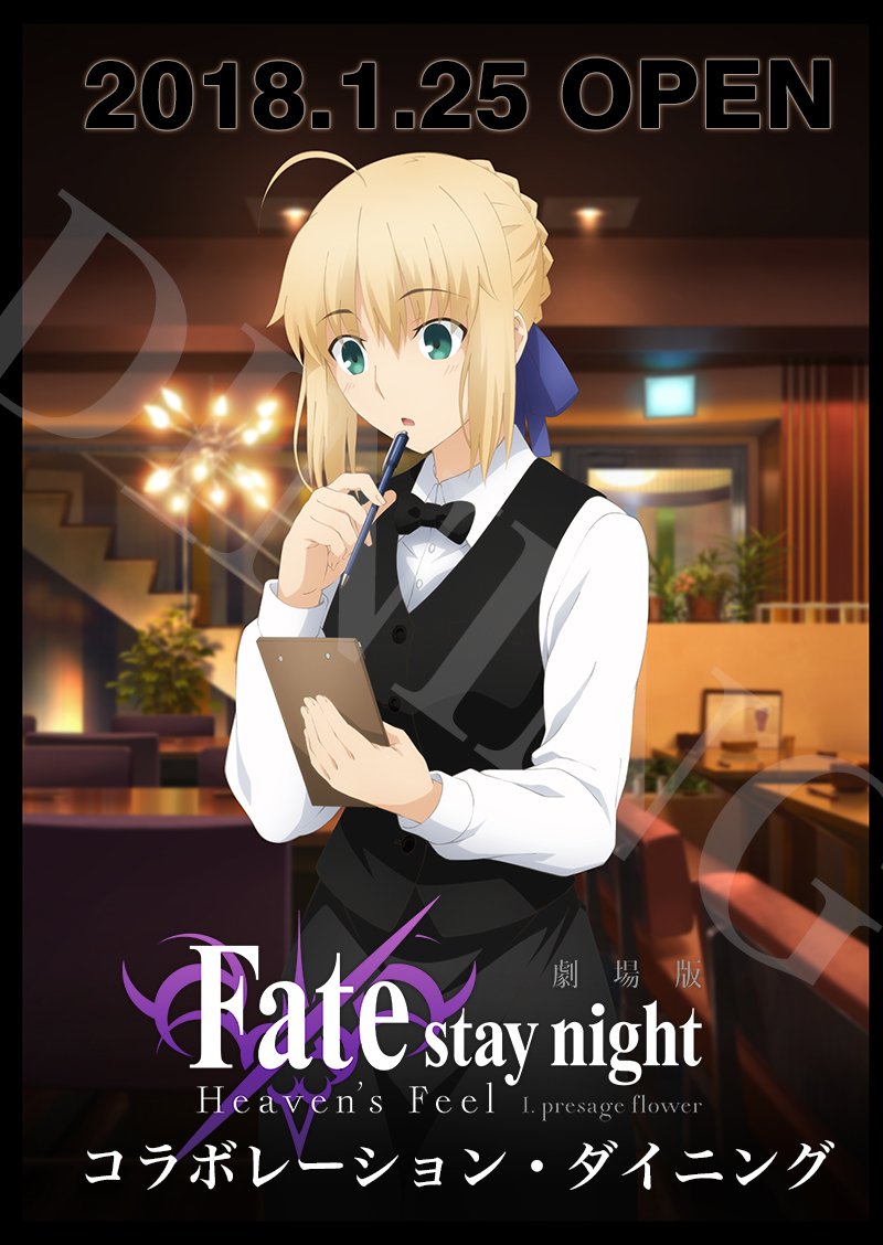fate⁄stay night ufotable DINING セイバーポスター 劇場版「Fate⁄stay