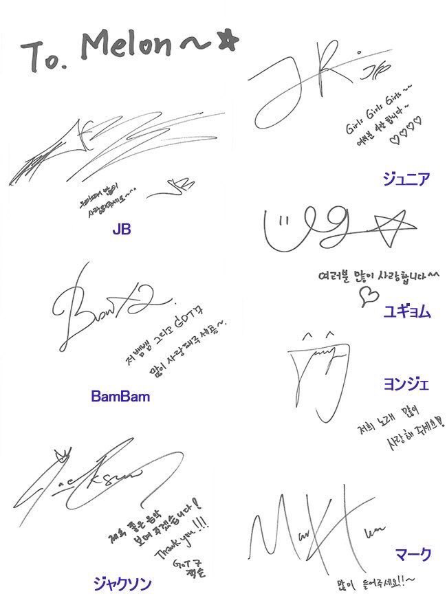 スキズのサインが話題になってるから、ここでガッセの当初のサインを