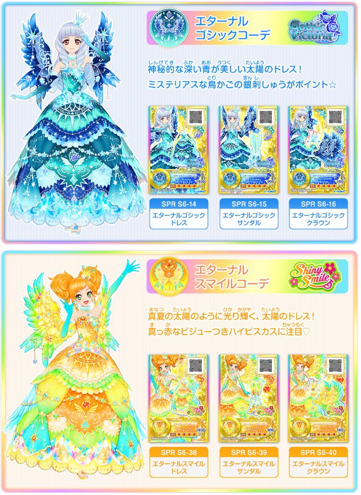 星のツバサ6弾⭐︎情報】 ついに登場！！ゴシックヴィクトリアと