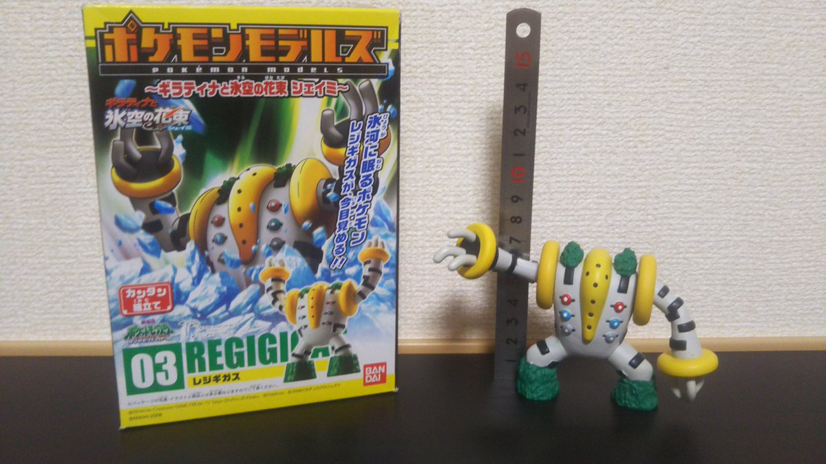 立体ポケモン図鑑 レジギガス フィギュア 立ポケ版レジギガスが1/50の