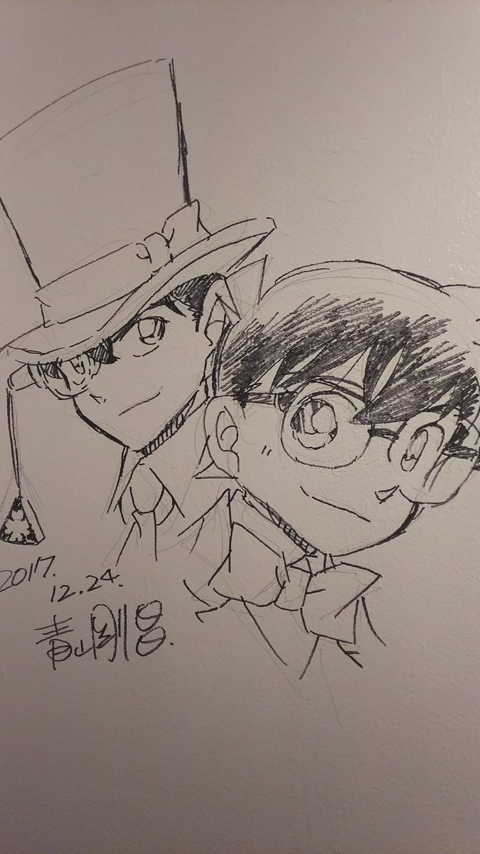 名探偵コナン 青山剛昌 直筆サイン入り 肉筆 高橋留美子に出したサイン