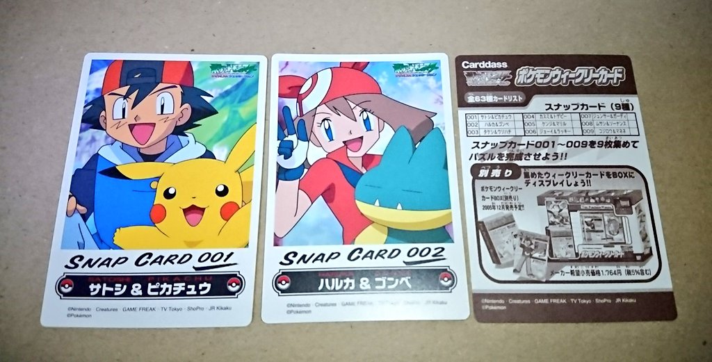 狛*治様 ポケモン ウィークリーカード アドバンスジェネレーション 3枚