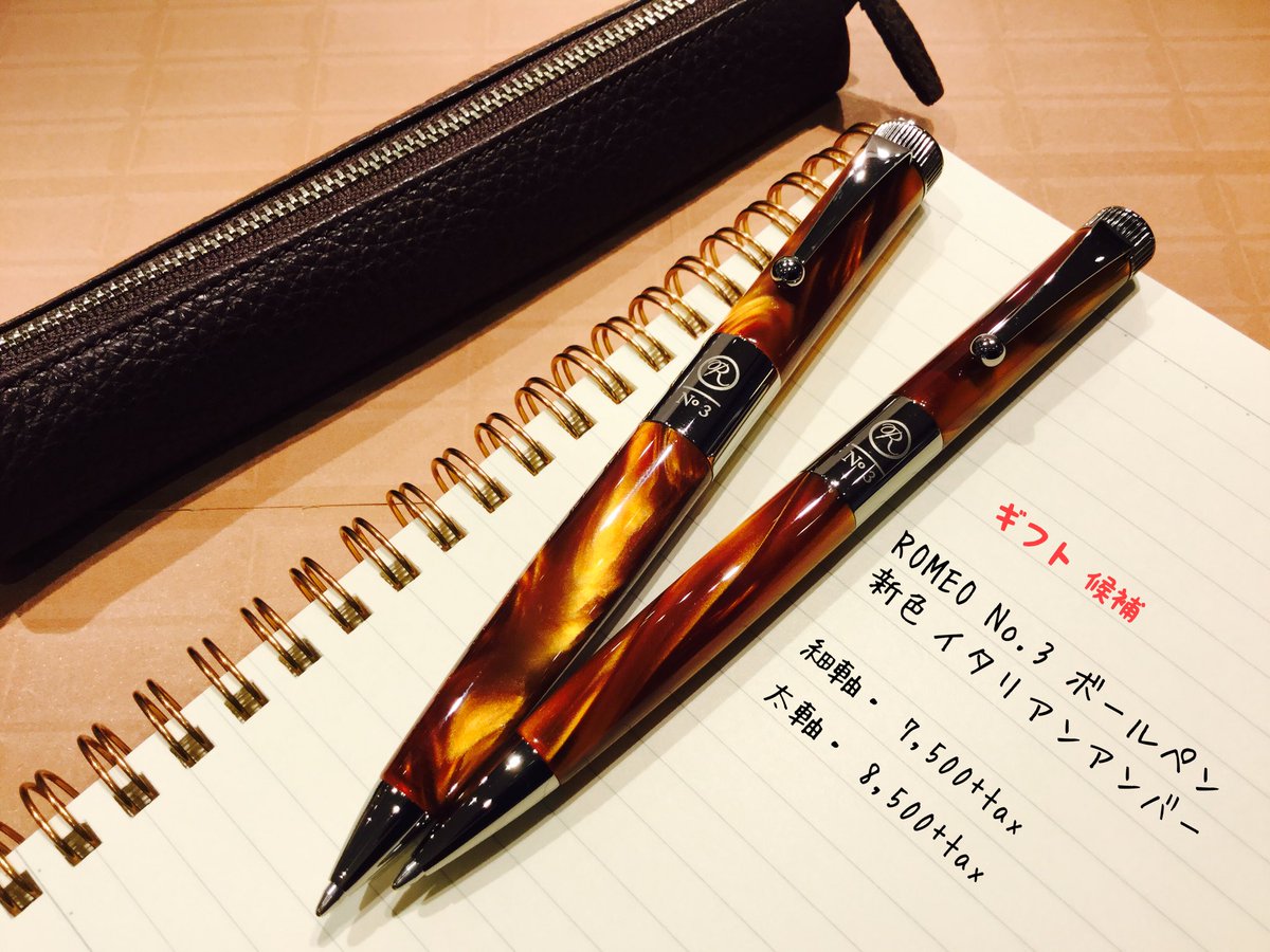 東京ミッドタウン店】ROMEO No.3 #ボールペンの新色『#イタリアン