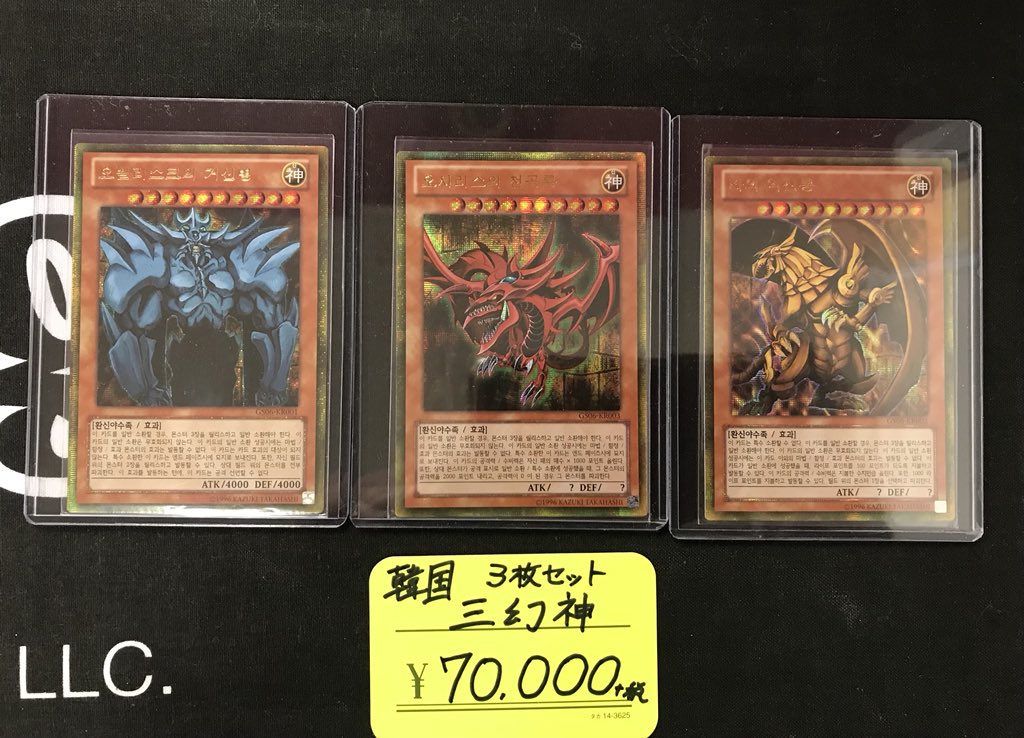 遊戯王 神のカード 三幻神 ゴルシク 遊戯王 三幻神 ゴールド