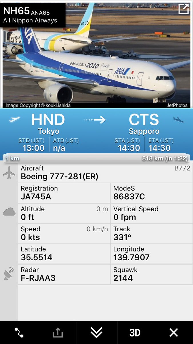 ANA B777-200ER JA745A 特別塗装 ANA B777-200ER JA745A 特別塗装