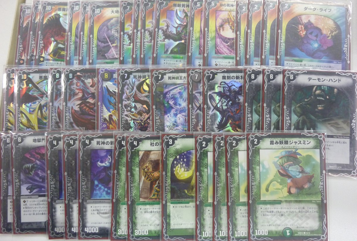 黒緑バロムデッキ バロムナイトメア クーゼン カオスチャージャー