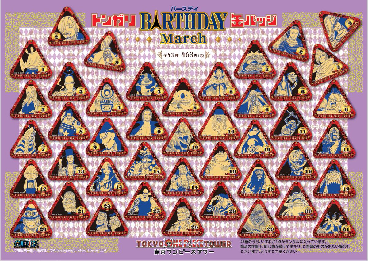 ワンピース トンガリバースデー 缶バッジ ボン クレー 東京ワンピース