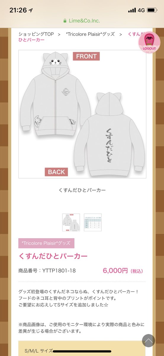 うさ耳パーカーのレディースLサイズとくすんだひとパーカー、MA-1のS