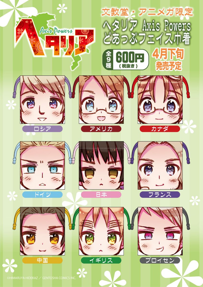 ヘタリア カナダ クマ二郎 チェンジング缶バッジ ふわふわパラダイス