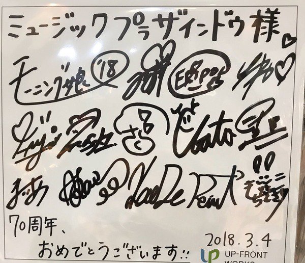 モーニング娘。サイン色紙 7人体制ラスト 99.08.28 モーニング娘