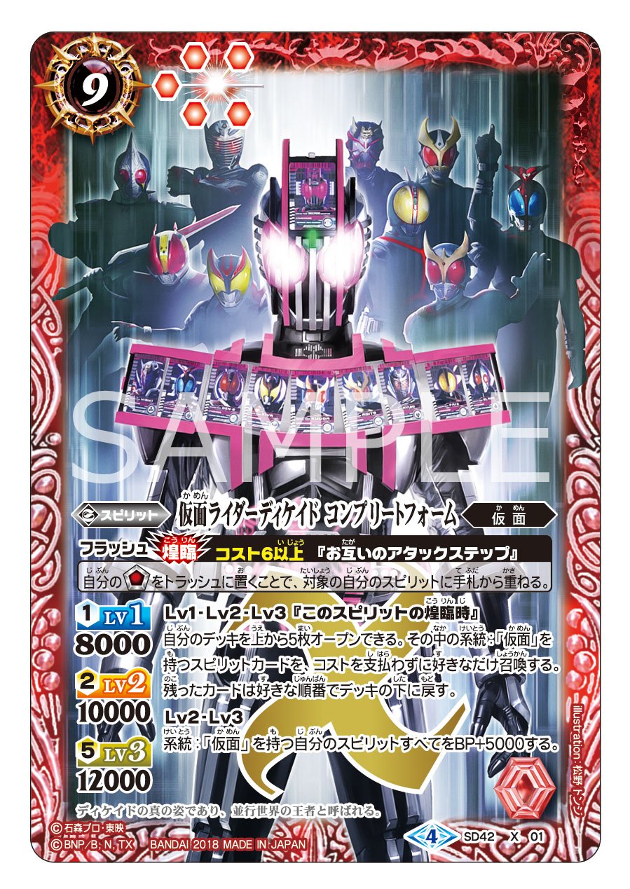 バトスピ フォースブライトドロー winner アウトレット 仮面ライダー