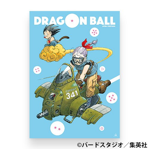 ジャンプ展 VOL.2 オリジナルグッズ紹介『DRAGON BALL』】 悟空と