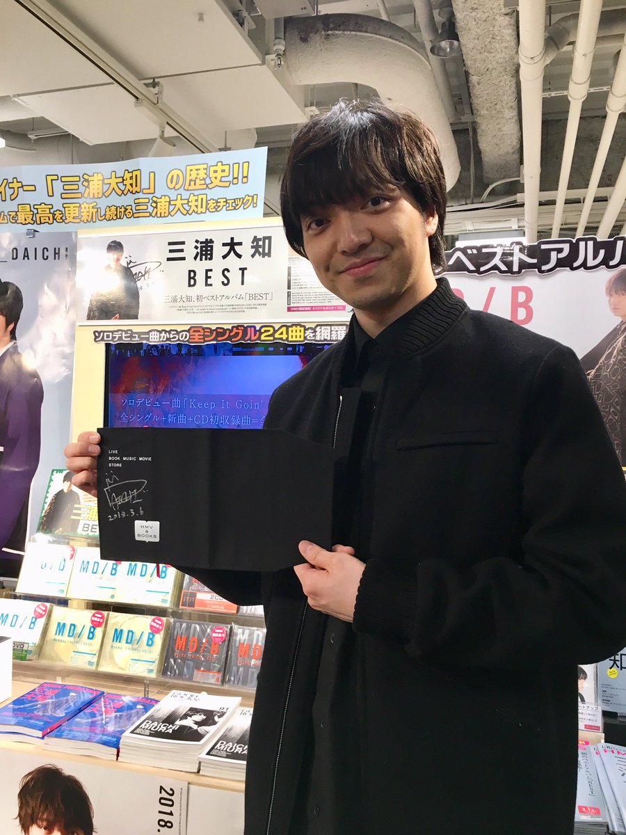 三浦大知 】そして‼なんと✨三浦大知さんから当店のブックカバーに