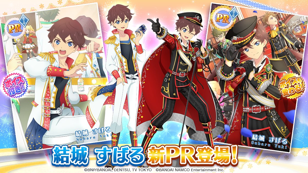 アイカツスターズ！ 結城すばる 吉良かなた M4 劇場版 ブロマイド アイ