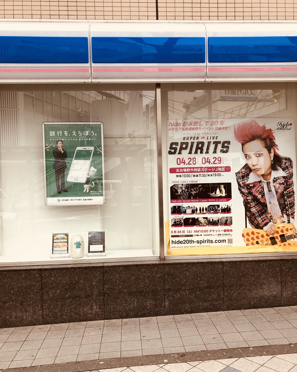 横須賀中央駅前、りそな銀行のウィンドウに特大ポスター登場！ #hide