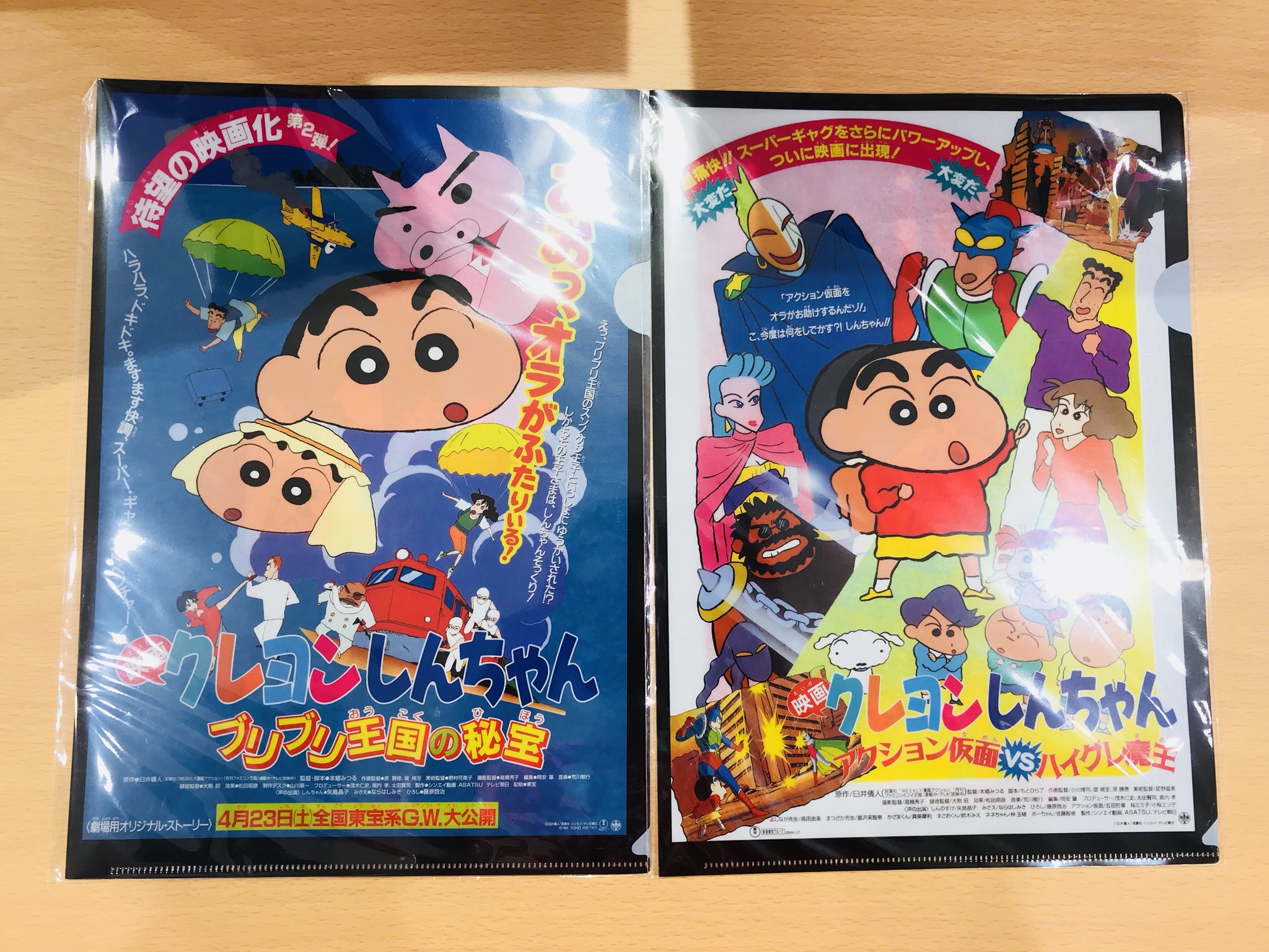 クレヨンしんちゃん クリアファイル 映画 日本限定 クレヨンしんちゃん