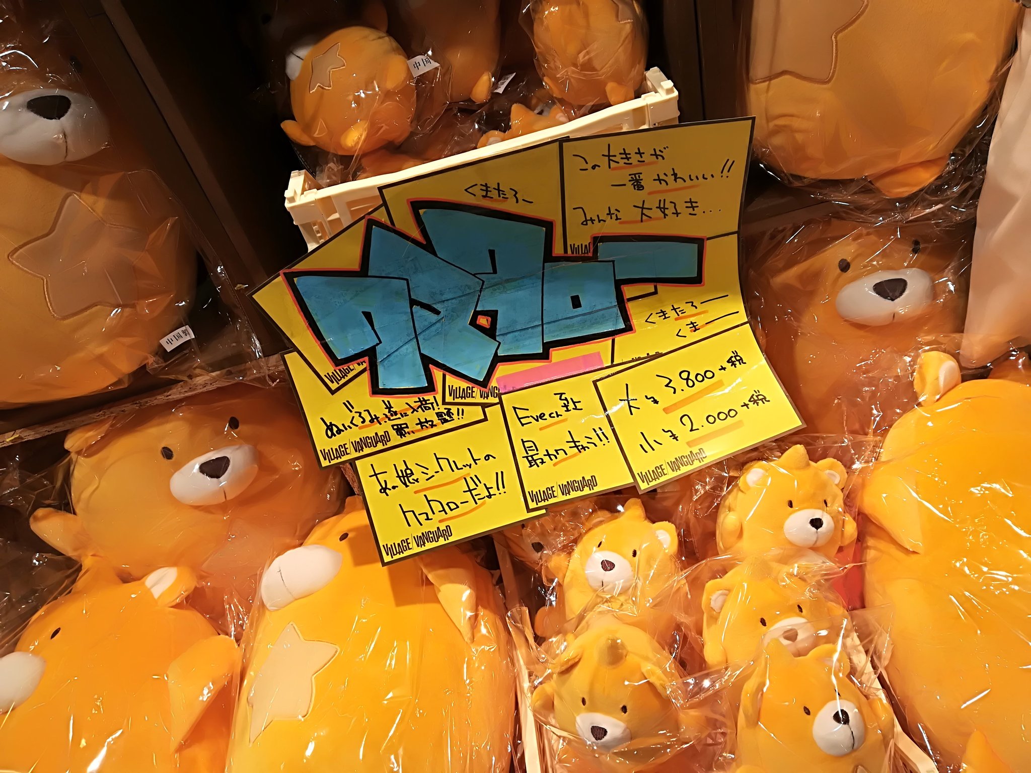 Eve クマタロー 【公式通販】