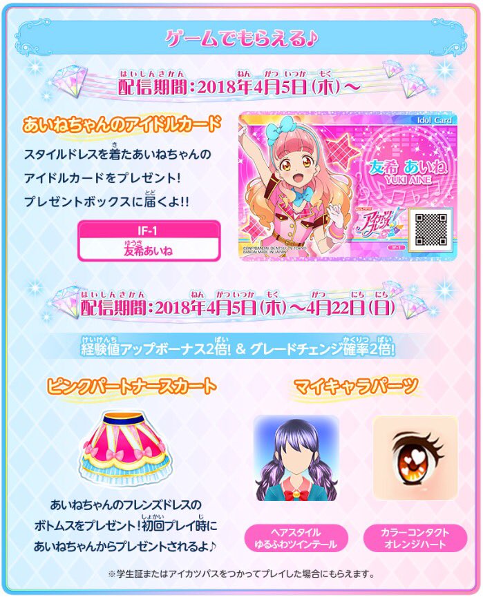 ☆友だち100万人キャンペーン☆ 4月5日(木)より期間限定のキャンペーン
