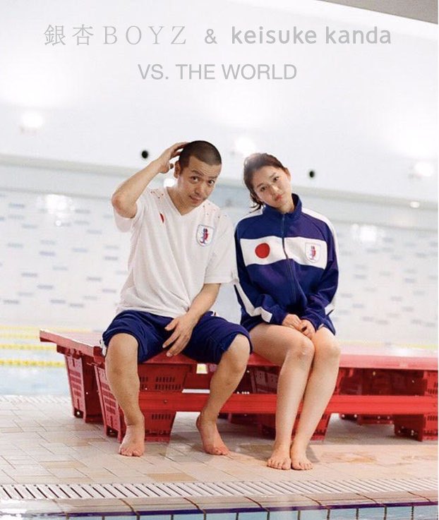 銀杏BOYZ × KEISUKE KANDA ☆ ジャージ ☆ 峯田和伸 神田 恵介