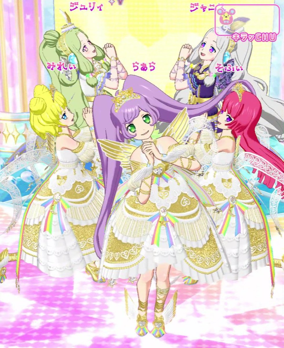 プリパラ プリチケ めがみのドレスデザインコーデ ジュリィ らぁら