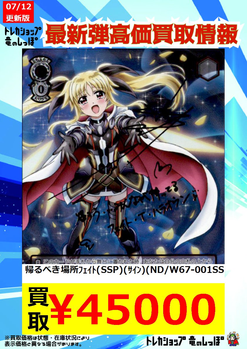 帰るべき場所 フェイト ヴァイス psa10 帰るべき場所 フェイト