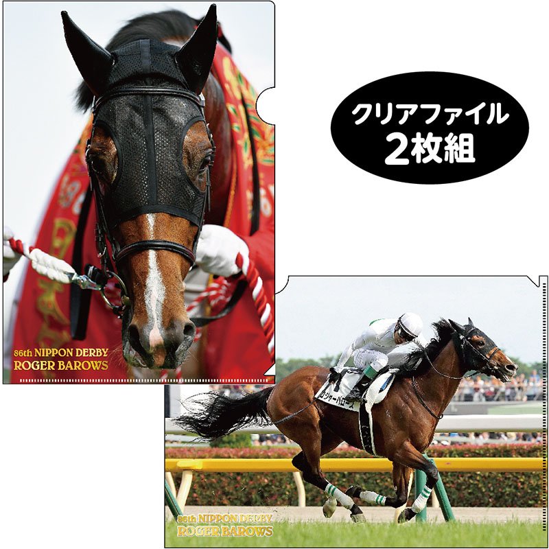 今週の新商品-7/12】 '19ダービー＆オークス馬グッズ新作登場