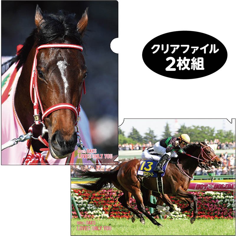 今週の新商品-7/12】 '19ダービー＆オークス馬グッズ新作登場