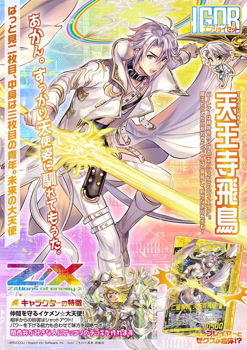 JADEX 公式アカウント 01様4 Z/X（ゼクス）公式アカウント on X