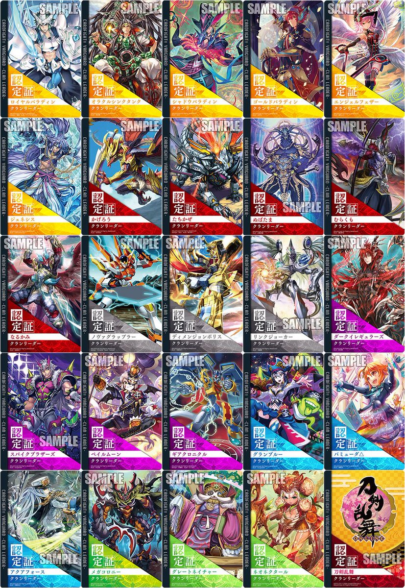 ヴァンガード クランリーダー認定証 グランブルー ナイトローゼ 【公式