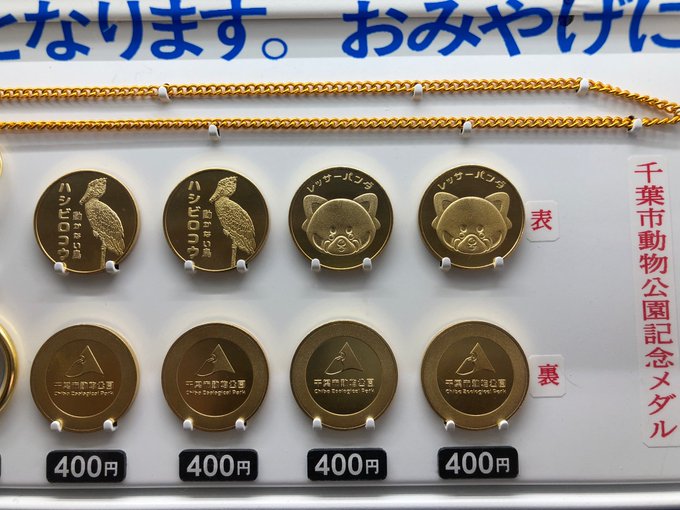 アクアワールド大洗水族館☆イルカ☆記念メダル☆茶平工業