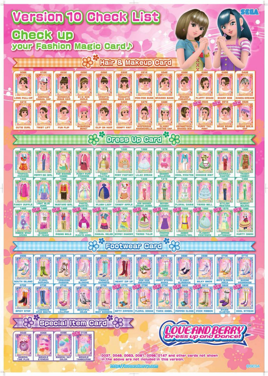 ラブandベリー 2007秋コレクション フルコンプ 119枚 オシャレ魔女ラブ